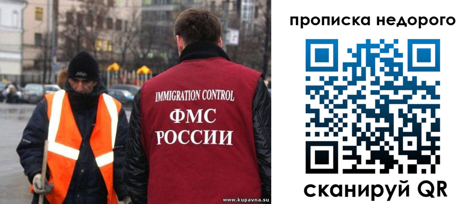 прописка гарантия в Крыму
