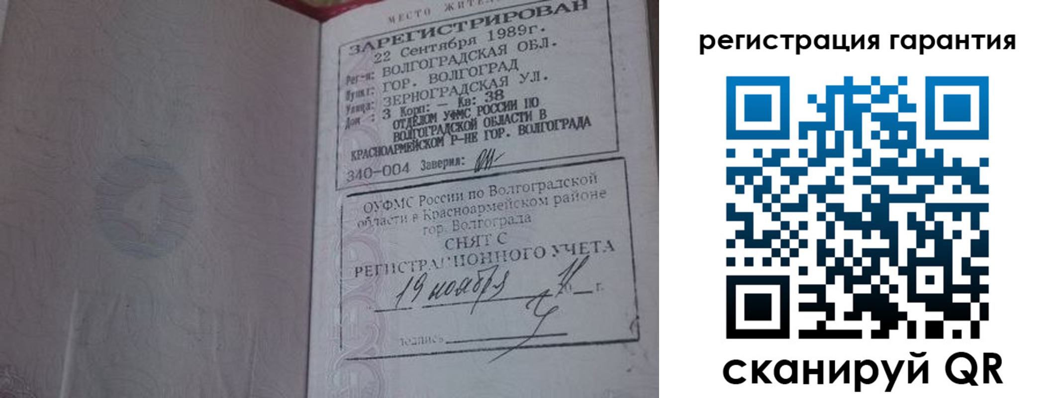 временная регистрация адрес в Крыму