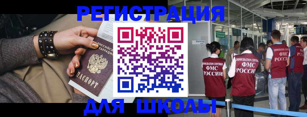 временная регистрация госуслуги в Крыму