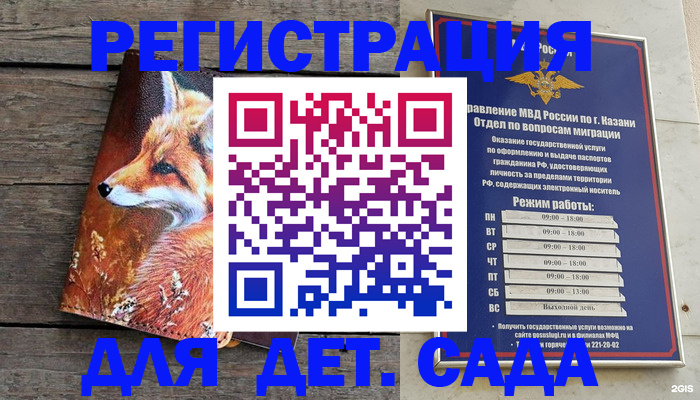 временная регистрация законно в Крыму