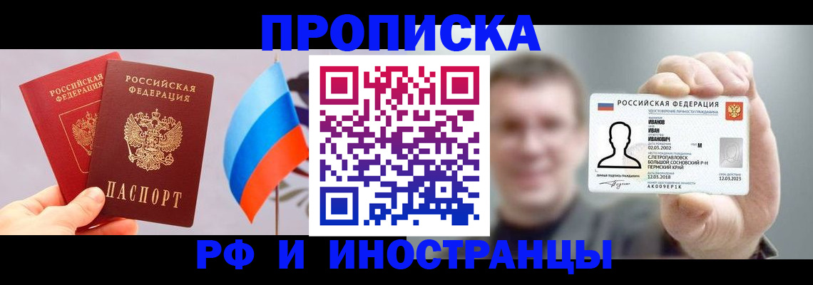 регистрация в Крыму