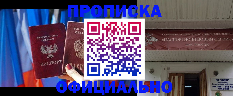 временная регистрация для всех в Крыму