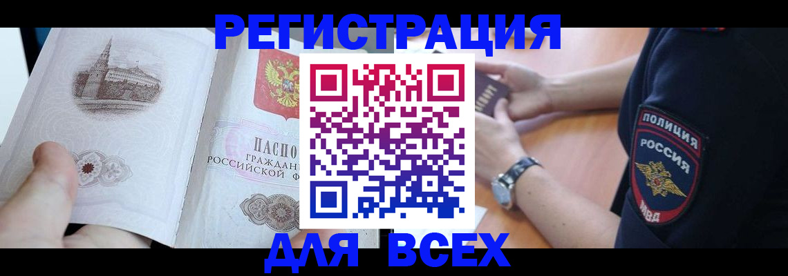 временная регистрация в квартире в Крыму
