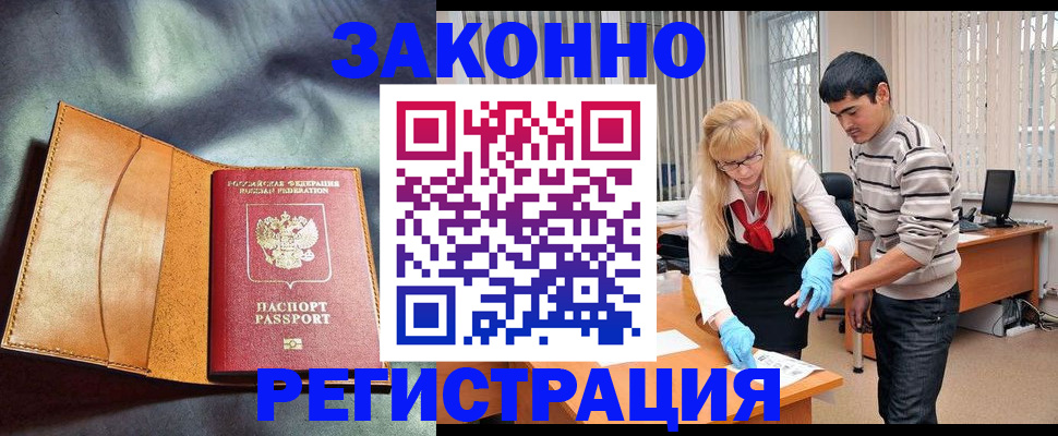 прописка поиск в Крыму