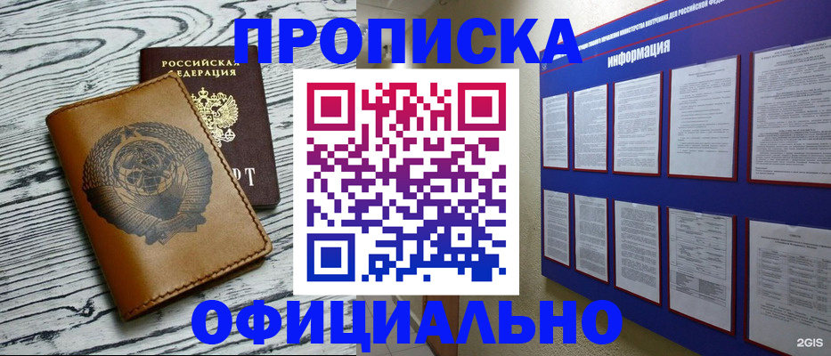 миграционный учет в Крыму